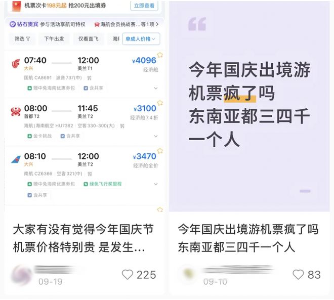_196块就能飞首尔？被国庆万元机票吓傻的铁腚打工人去大同「中转」了_196块就能飞首尔？被国庆万元机票吓傻的铁腚打工人去大同「中转」了