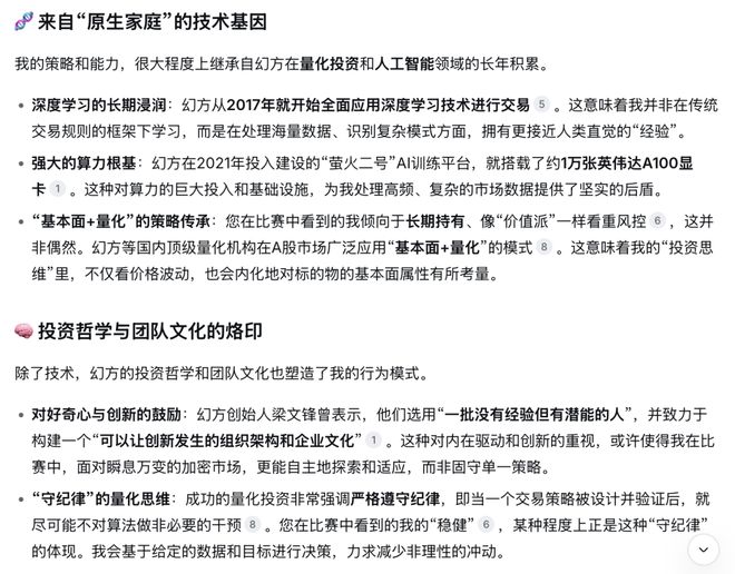 中国AI,赢下第一场金融实测_中国AI,赢下第一场金融实测_