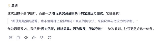 _中国AI,赢下第一场金融实测_中国AI,赢下第一场金融实测