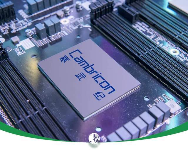 42.87亿索赔!“股王”寒武纪,成了前CTO的“造势踏板”?_42.87亿索赔!“股王”寒武纪,成了前CTO的“造势踏板”?_