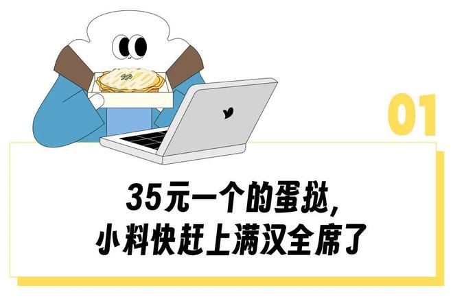 喜茶35元/个的蛋挞被北京打工人排队三小时抢,“感觉塞了800种小料堪比满汉全席”_喜茶35元/个的蛋挞被北京打工人排队三小时抢,“感觉塞了800种小料堪比满汉全席”_