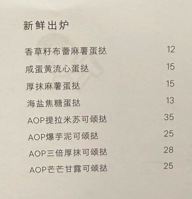 喜茶35元/个的蛋挞被北京打工人排队三小时抢,“感觉塞了800种小料堪比满汉全席”_喜茶35元/个的蛋挞被北京打工人排队三小时抢,“感觉塞了800种小料堪比满汉全席”_