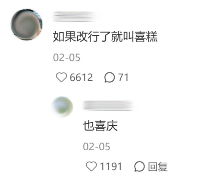 喜茶35元/个的蛋挞被北京打工人排队三小时抢,“感觉塞了800种小料堪比满汉全席”_喜茶35元/个的蛋挞被北京打工人排队三小时抢,“感觉塞了800种小料堪比满汉全席”_