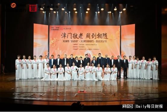 _津门敬老扬新风 天津敬老文化主题活动在中华剧院举办_津门敬老扬新风 天津敬老文化主题活动在中华剧院举办