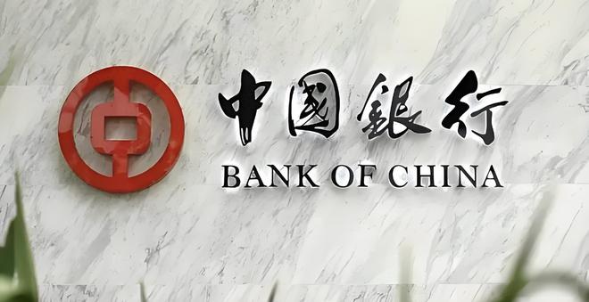 9790万罚单砸向中行，银行业规模与合规平衡难题待解