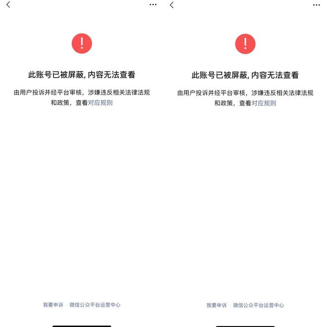 屏蔽侦查追随者立案涉嫌犯罪吗__“凤凰潮”平台因涉嫌犯罪被立案侦查：多个相关账号被屏蔽，仍有追随者二次受骗