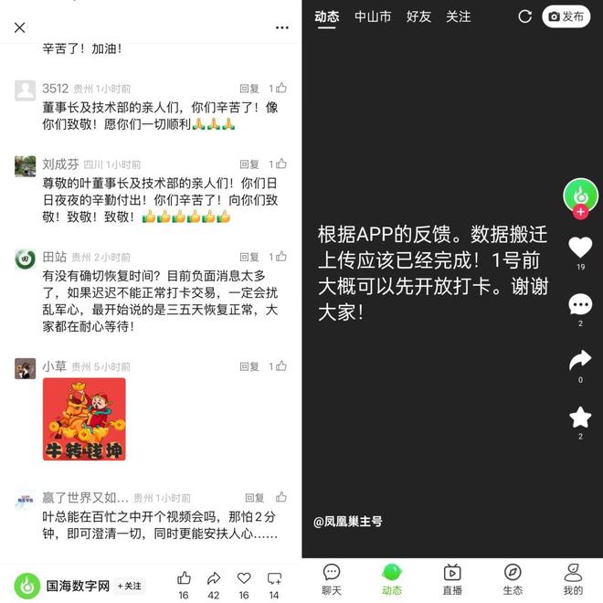 _“凤凰潮”平台因涉嫌犯罪被立案侦查：多个相关账号被屏蔽，仍有追随者二次受骗_屏蔽侦查追随者立案涉嫌犯罪吗