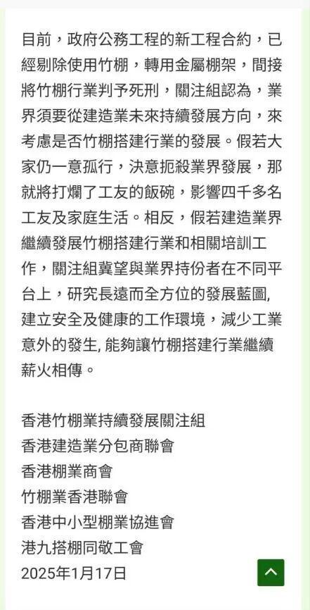 _香港这么发达,为什么还用竹脚手架?_香港这么发达,为什么还用竹脚手架?