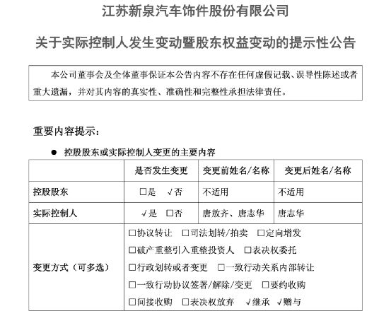 百亿富豪、知名A股公司创始人逝世，妻子自愿放弃遗产继承权，将价值超20亿元股权平分给一儿一女