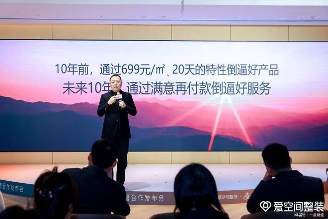 “爱空间×支付宝”破局家装困局：资金存管更心安 交回客户主动权