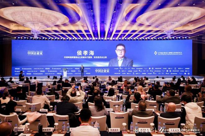 华润啤酒原董事会主席侯孝海：新挑战与新机遇