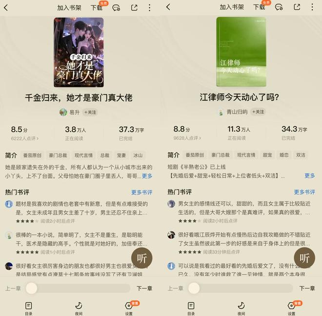 红果吃透微短剧__红果吃透微短剧