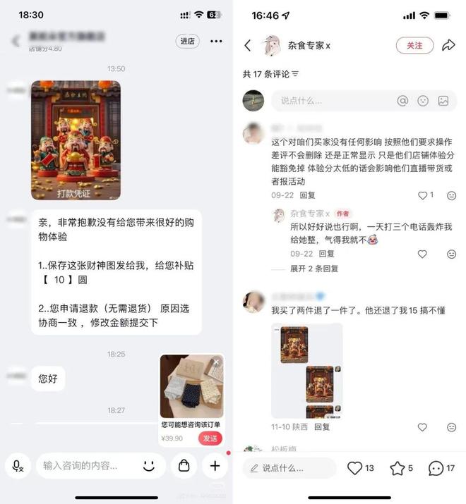 淘宝卖家退款怎么退款__电商退款事件