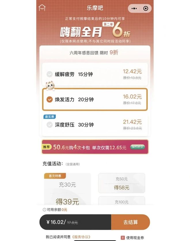 _足疗店噩梦!中国共享按摩椅大王,一年进账8个亿_足疗店噩梦!中国共享按摩椅大王,一年进账8个亿