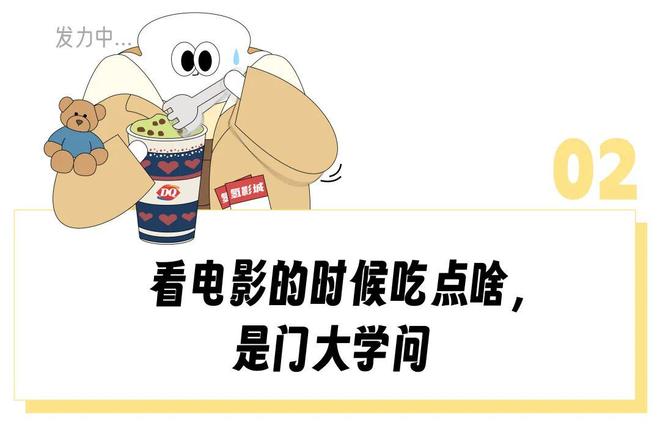 为啥去看疯狂动物城人手一杯DQ冰淇淋?“必须冻得邦邦硬恨不得把牙崩断”_为啥去看疯狂动物城人手一杯DQ冰淇淋?“必须冻得邦邦硬恨不得把牙崩断”_