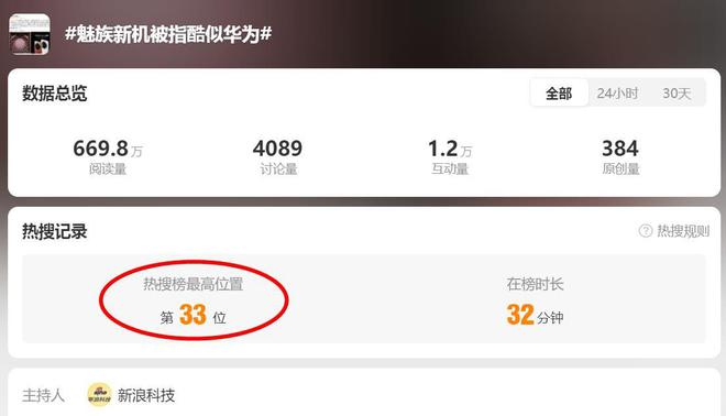 魅族新机爆料_华为魅族手机怎么样_