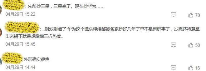魅族新机爆料_华为魅族手机怎么样_