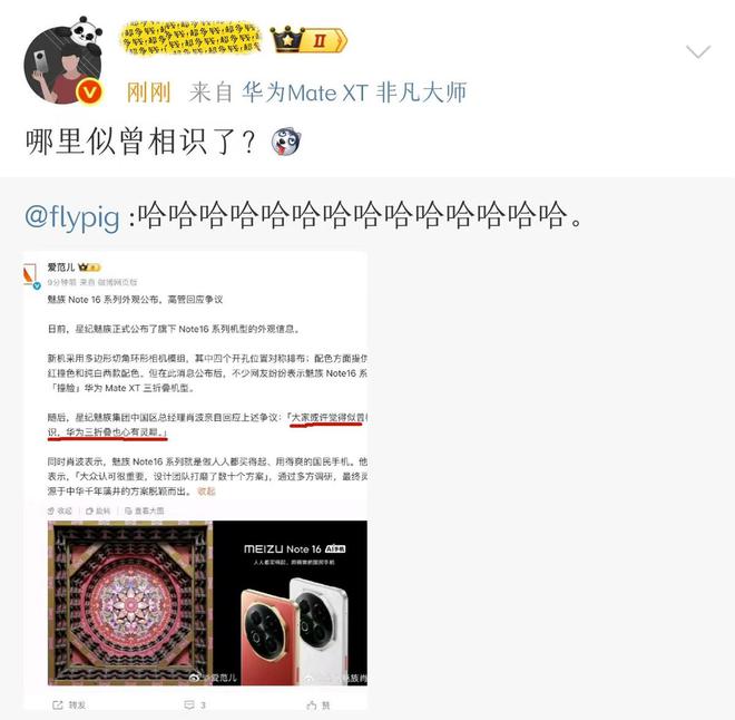 魅族新机爆料_华为魅族手机怎么样_