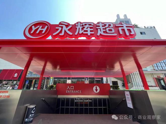 永辉首家社区型调改店5月底开业