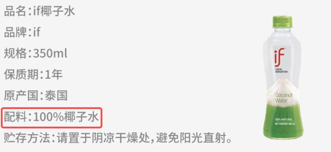 IF椰子水的护城河是北回归线__IF椰子水的护城河是北回归线