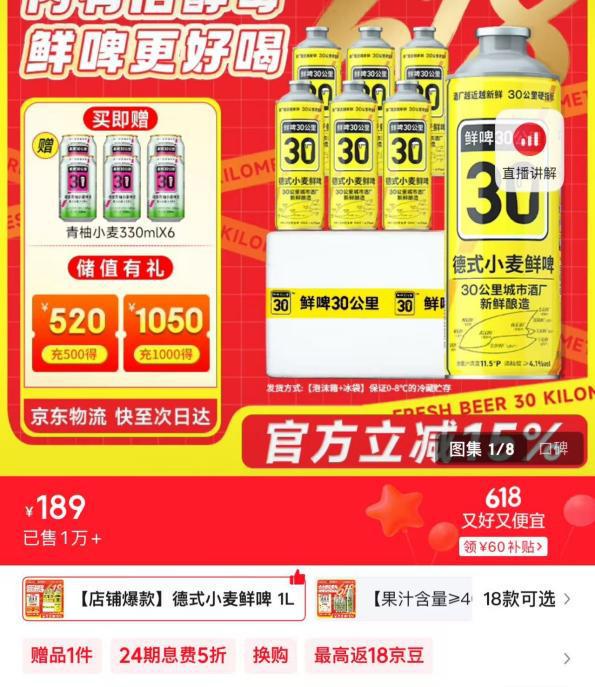 从设备商到卖酒人，乐惠国际跨界鲜啤是“赔本赚吆喝”？__从设备商到卖酒人，乐惠国际跨界鲜啤是“赔本赚吆喝”？