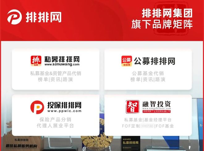 _私募排排app_私募排排网