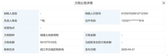 _李亚鹏欠债语音_李亚鹏被判赔4000万及利息