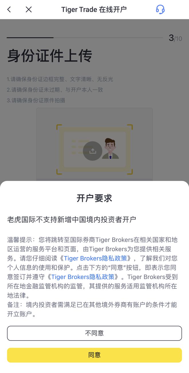 _证券开户中介_券商中介业务
