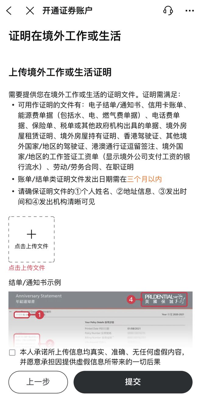 券商中介业务_证券开户中介_