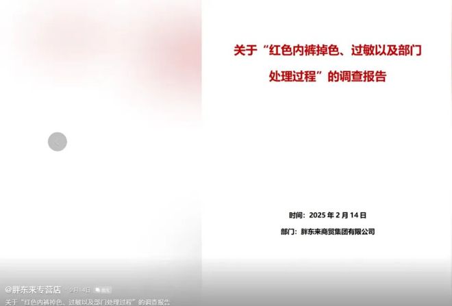 胖东来老板于东来现状_胖东来老板于东来跳舞_