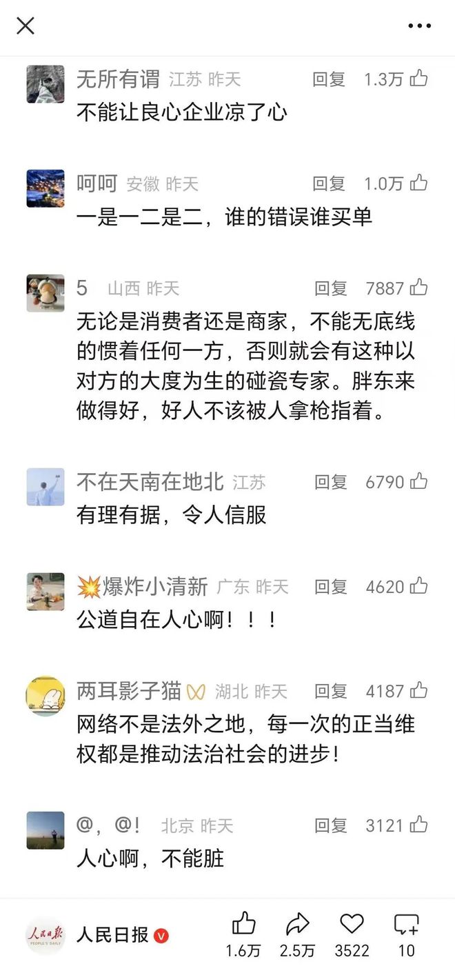 胖东来老板于东来现状_胖东来老板于东来跳舞_