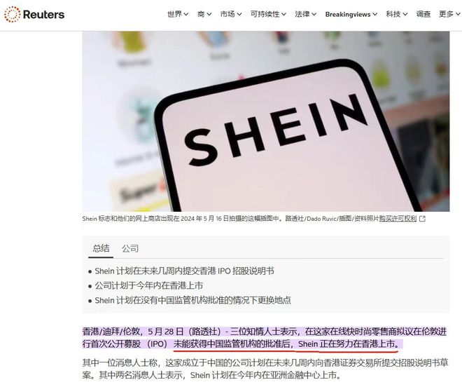 希音被罚3.37亿！听到原因要笑死…__希音被罚3.37亿！听到原因要笑死…