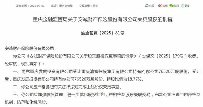 重庆股权变更流程_重庆城市更新公司_