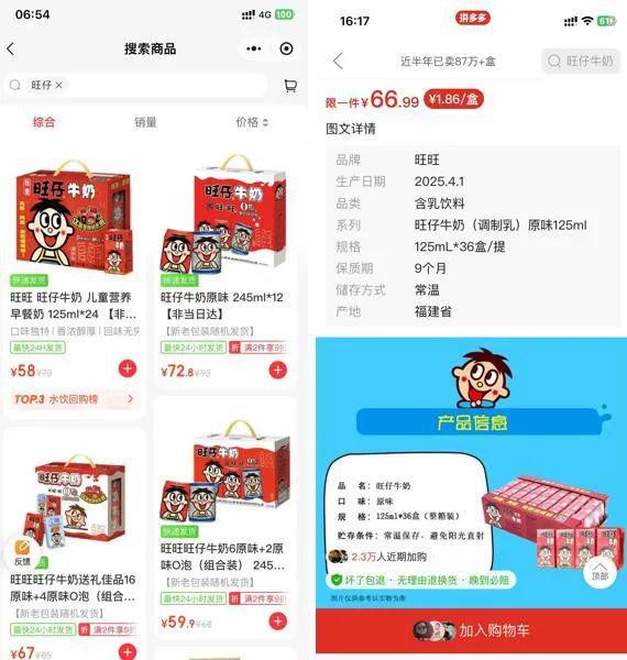 伊利经销商云商系统__生死经营