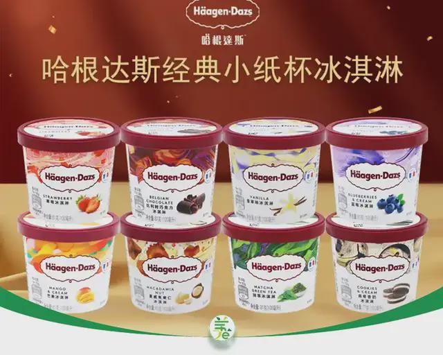 哈根达斯要“卖身”，“高端”的滤镜破碎了…