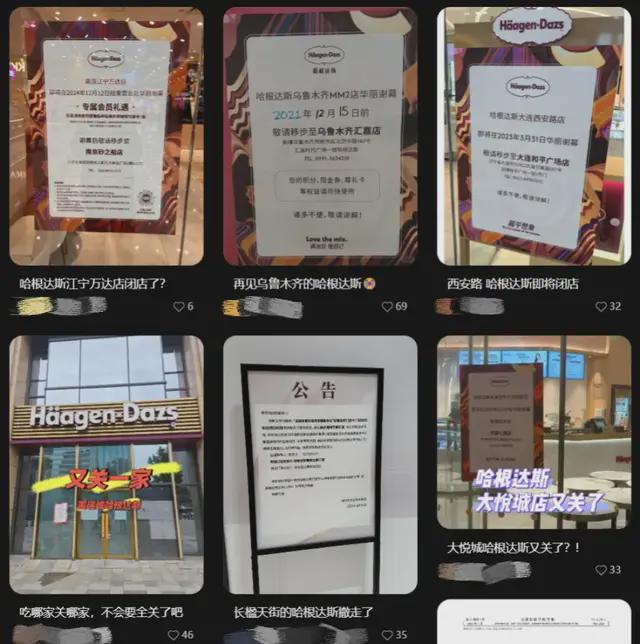 哈根达斯要“卖身”，“高端”的滤镜破碎了…__哈根达斯要“卖身”，“高端”的滤镜破碎了…