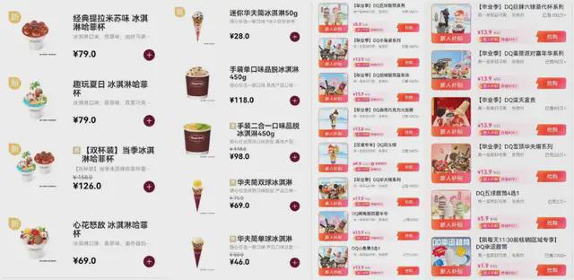 哈根达斯要“卖身”，“高端”的滤镜破碎了…__哈根达斯要“卖身”，“高端”的滤镜破碎了…