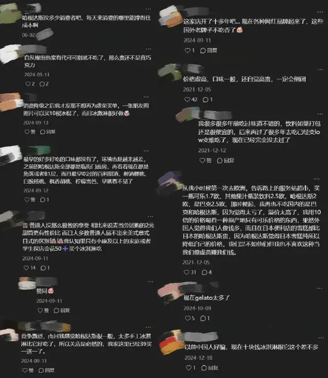 哈根达斯要“卖身”，“高端”的滤镜破碎了…_哈根达斯要“卖身”，“高端”的滤镜破碎了…_