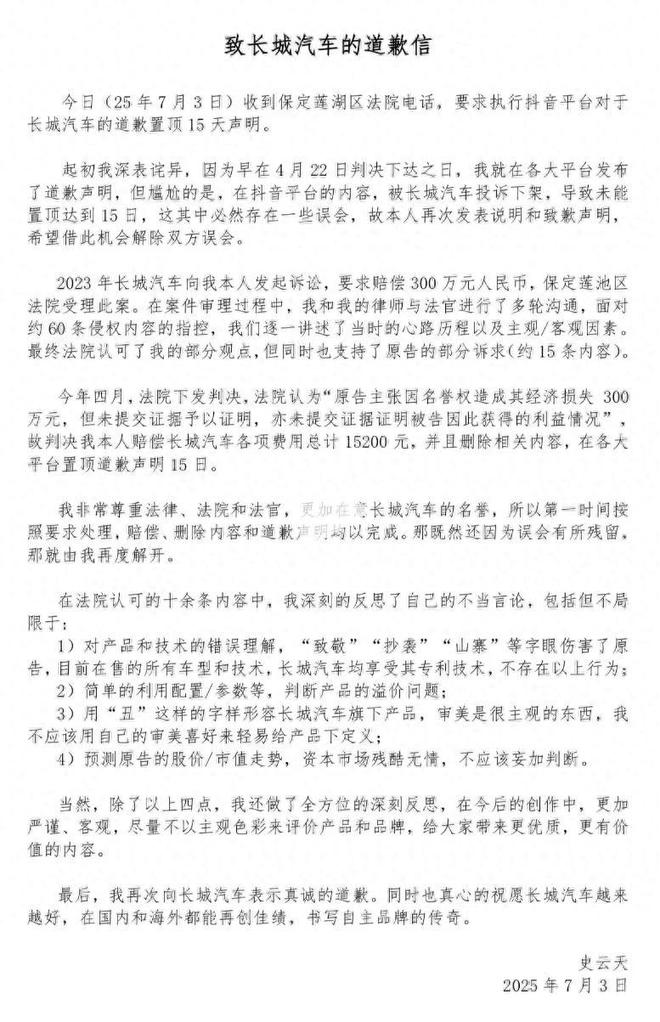 _长城汽车巴博斯最新消息_长城汽车博创地产