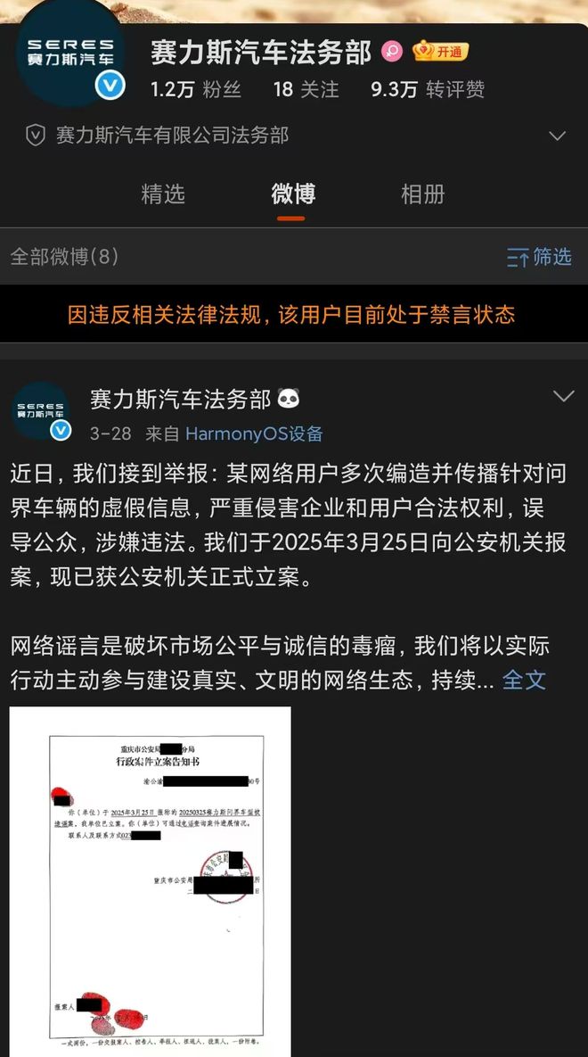 微博解禁答案_微博20231解封_