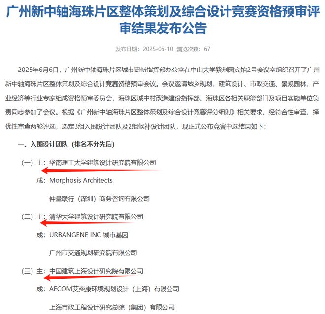 _广州市的中轴线_广州中轴线有哪些地标建筑