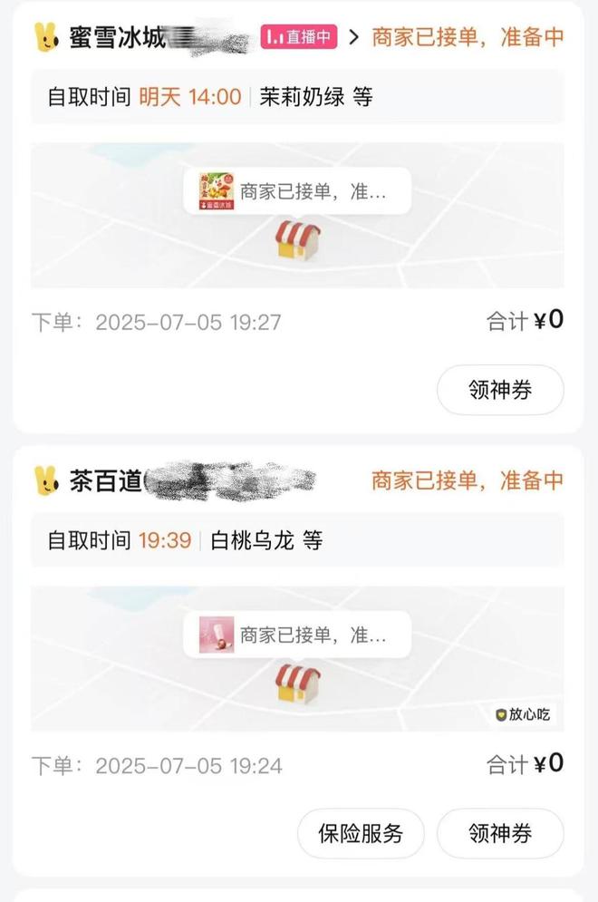 _外卖补助活动_外卖过年补贴