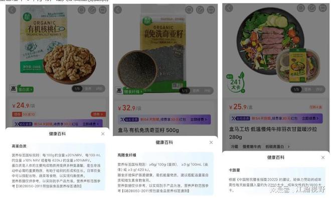 超市界的“六边形战士”，盒马如何把自己打造成社交货币？_超市界的“六边形战士”，盒马如何把自己打造成社交货币？_