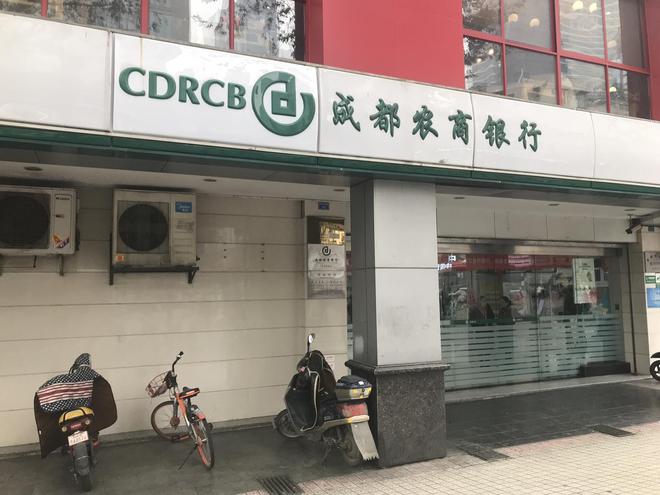 成都农商行发起的村镇银行_成都农商行改制_