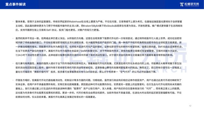 _陀螺研究院2019区块链总结_陀螺研究院是陀螺世界吗