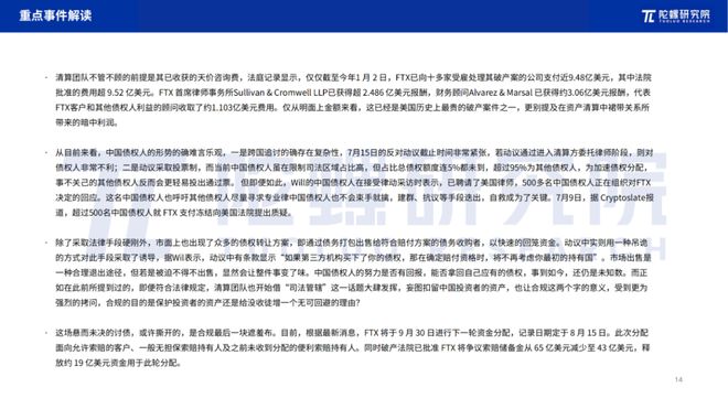 _陀螺研究院2019区块链总结_陀螺研究院是陀螺世界吗