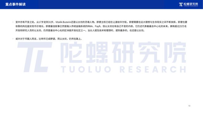 陀螺研究院是陀螺世界吗__陀螺研究院2019区块链总结