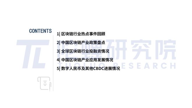 陀螺研究院是陀螺世界吗_陀螺研究院2019区块链总结_