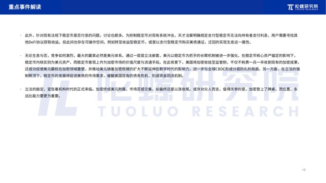 陀螺研究院2019区块链总结_陀螺研究院是陀螺世界吗_