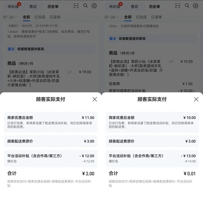 _外卖千团大战_逃离外星